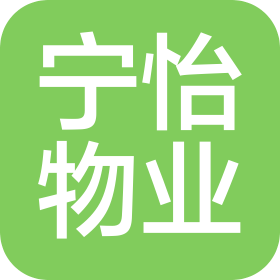 上海宁怡物业服务有限公司