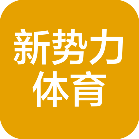 无锡新势力体育培训有限公司
