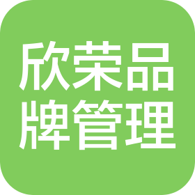 苏州欣荣品牌管理有限公司