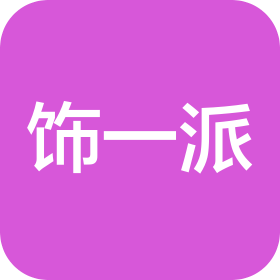 南通市饰一派商贸有限公司