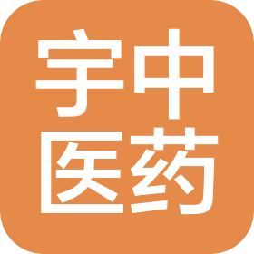 江苏宇中医药有限公司