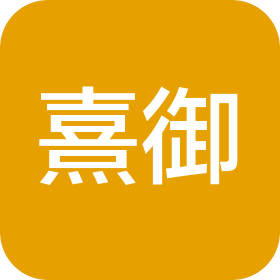 杭州熹御服饰有限公司