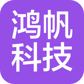 六安鸿帆信息科技有限公司