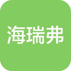 海瑞弗云计算(江西)有限公司