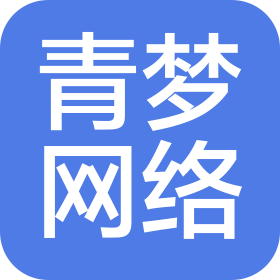 六安市青梦网络科技有限责任公司