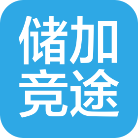 厦门储加竞途运动科技有限公司