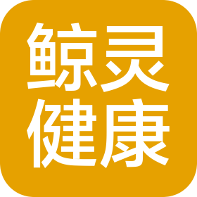 青岛鲸灵健康管理有限公司