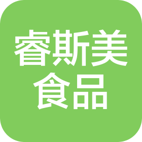 山东睿斯美食品科技有限公司