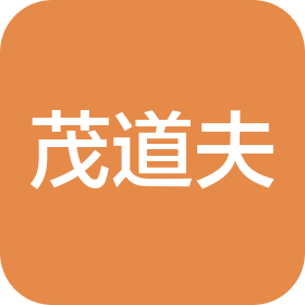 河南茂道夫国际贸易有限公司