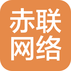 菏泽赤联网络科技有限公司