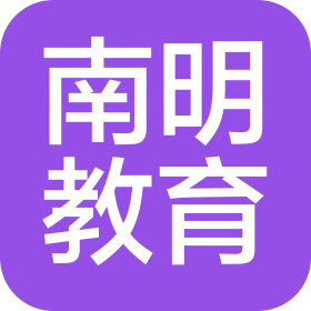 北京南明教育咨询有限公司河南分公司