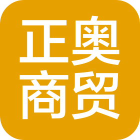 菏泽市正奥商贸有限公司