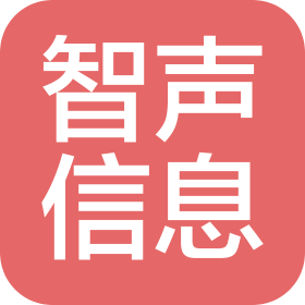 滨州智声信息技术服务有限公司