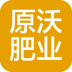 河南原沃肥业有限公司