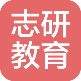 漯河志研教育科技有限公司