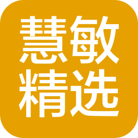 武汉慧敏精选商贸有限公司