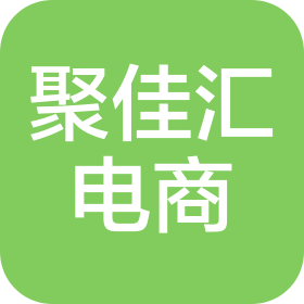 武汉聚佳汇电子商务有限公司