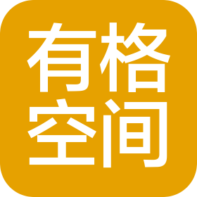 湖北有格空间家居有限公司