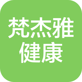 广州梵杰雅健康管理有限公司