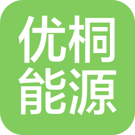 广州优桐能源科技有限公司