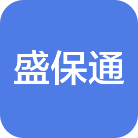 广州盛保通科技有限公司