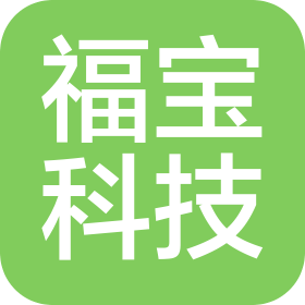 汕头市福宝科技有限公司