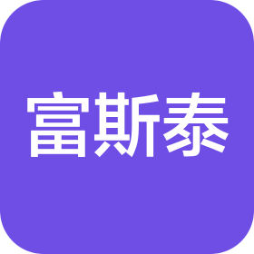 广州富斯泰货运代理有限公司普宁分公司
