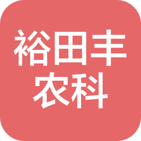 桂林裕田丰农业科技有限公司