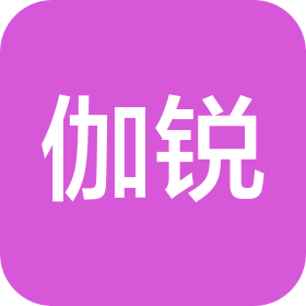 四川伽锐科技有限公司