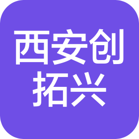 西安创拓兴网络科技有限公司