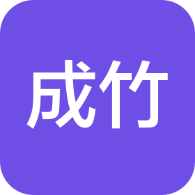 宁夏成竹房地产土地资产评估咨询有限公司