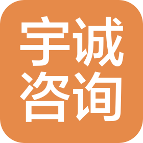 陕西宇诚建设项目咨询有限公司