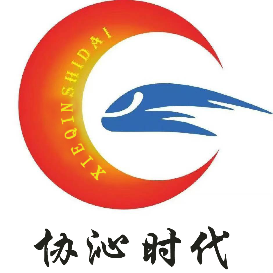 河北协沁时代企业管理有限公司