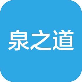 太湖县泉之道农业有限公司