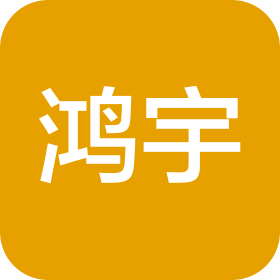 福州市鸿宇电子商务有限责任公司