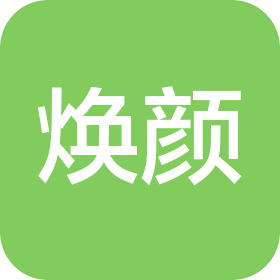 新乡市焕颜商贸有限公司