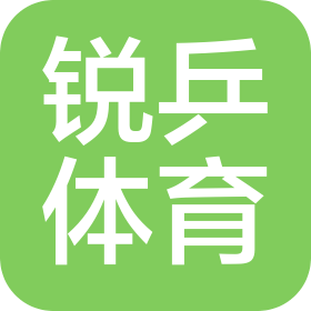 濮阳锐乒体育有限公司