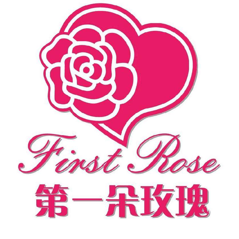 厦门第一朵玫瑰文化传播有限公司