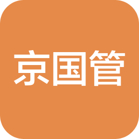 北京京国管科技服务有限公司