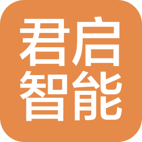 邯郸市君启智能科技有限公司