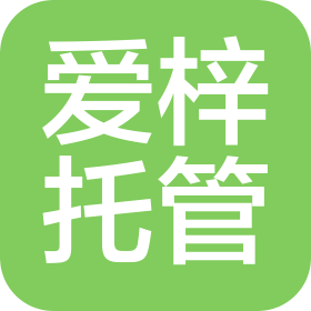 天津市爱梓校外托管服务有限责任公司