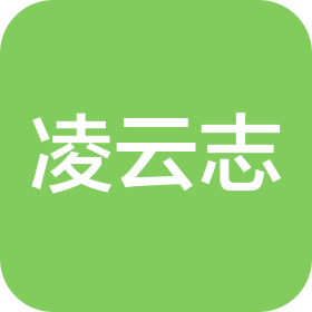 山西凌云志建设工程有限公司太原分公司