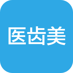 大连医齿美口腔诊所有限公司