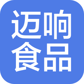 宁波迈响食品有限责任公司