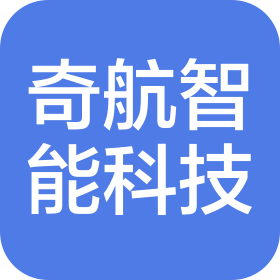 杭州奇航智能科技有限公司