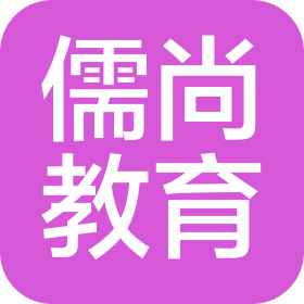 莱州市儒尚教育咨询有限公司