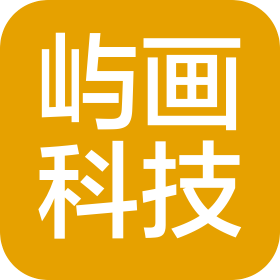 长沙屿画科技有限公司