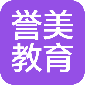 沈阳市誉美教育咨询有限公司