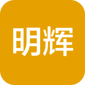 无锡明辉国际贸易有限公司