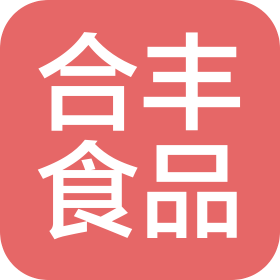 泰州合丰食品商贸有限公司